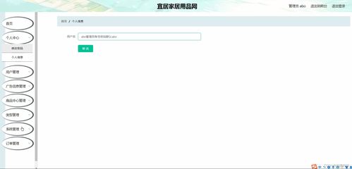 java ssm計算機畢業設計java宜居家居用品網jte0e
